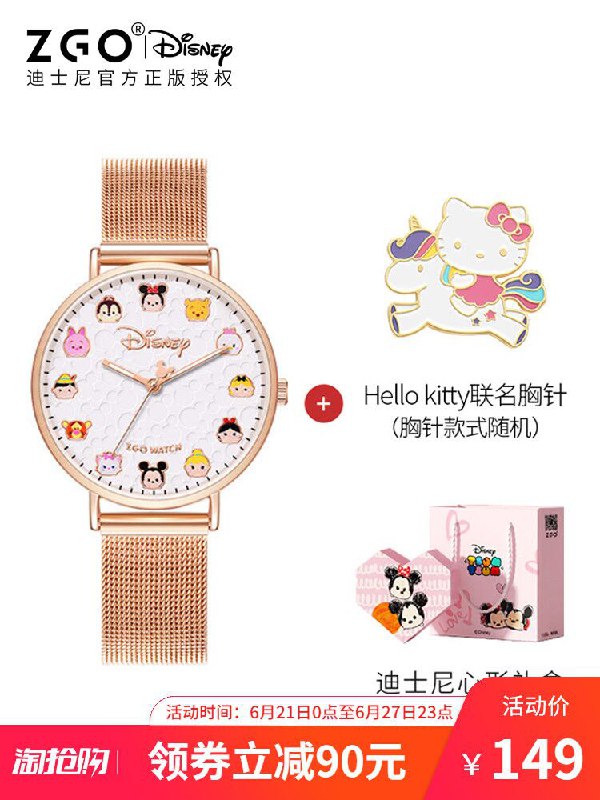 99元 正港旗舰店迪士尼联名手表礼盒款(JsV0X7o3OB4)/