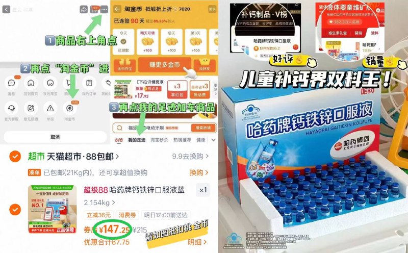 哈药牌钙铁锌口服液90支如图叠金币vip💰147.2元贈🎁维生素AD10粒*2盒助力宝贝长高高没烦恼！一支补三样 比咀嚼片好吸收-9/paNI4sfCbu1// AA11