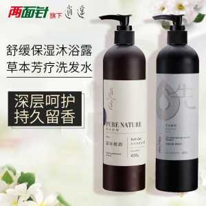 5.9元【两面针旗下品牌】逍遥保湿沐浴露/洗发水400g(PiyecB8W4O5)/
