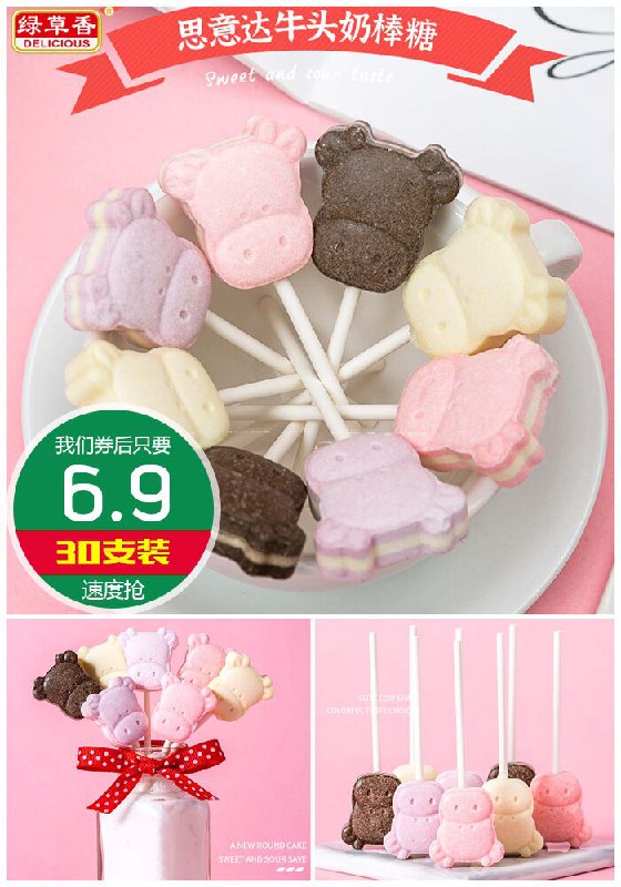 【30支装】绿草香牛头奶棒糖原价13.9元【券后6.9元】包邮
