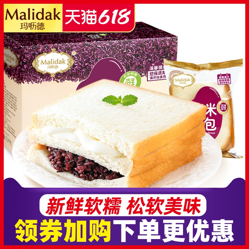 16.9亓【玛呖德旗舰店】紫米面包早餐食品整箱1100g(UBKz2N2JHqb)/