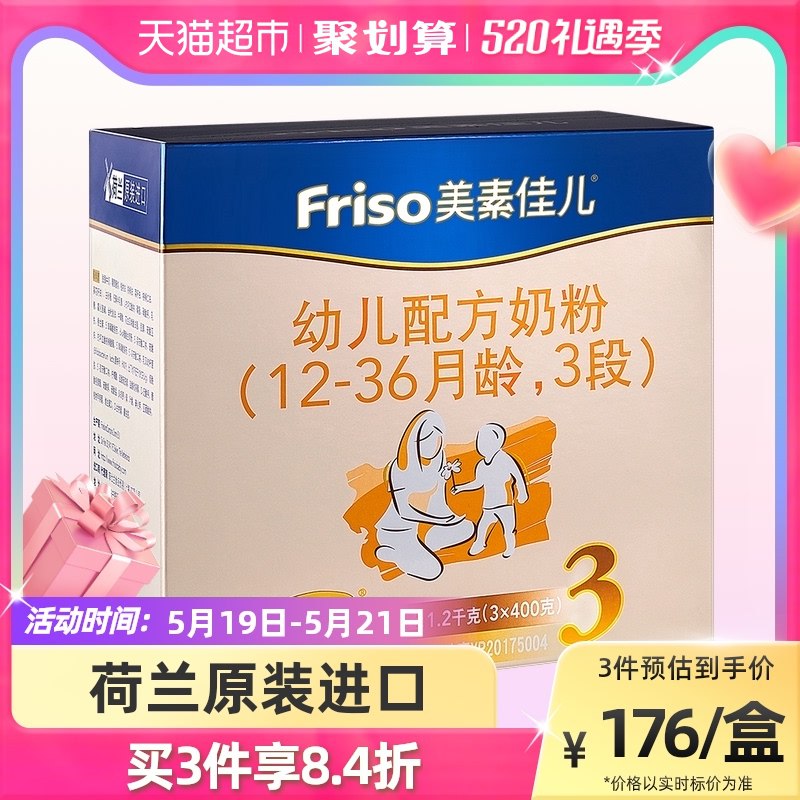 140-10券后 拍3件486.6元美素佳儿3段奶粉共1200g*3盒￥LQho2kMGr9c￥/