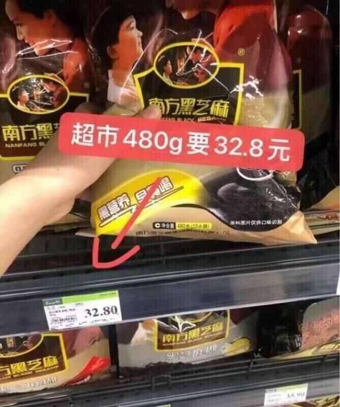南方黑芝麻糊好忦啊‼24袋才27，1块钱解决早餐芝麻糊吃腻还能换玉米糊吃从小吃到大的国货老品牌啊这波比杂牌都便宜好忦速度