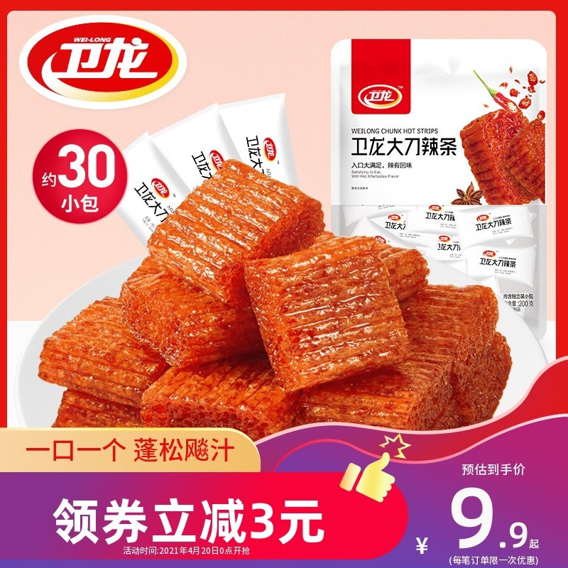 9.9元 卫龙食品旗舰店大刀辣条组合香辣味30包(uRQmXd1VSgK)/