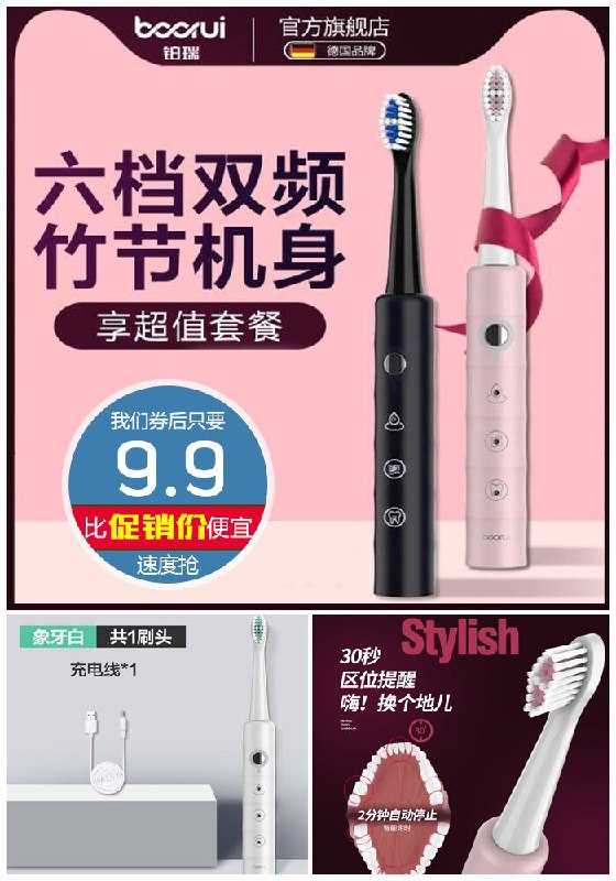 【USB充电款】德国铂瑞声波电动牙刷原价69.9元【券后9.9元起】包邮