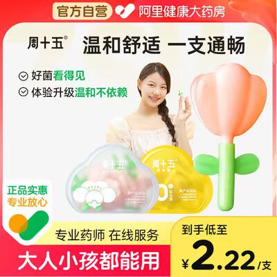 26.9亓【阿里健康大yao房】周十五益生菌蜂蜜露12支)L1yGW1Hp2P3)/ CZ11//全品红包🧧
