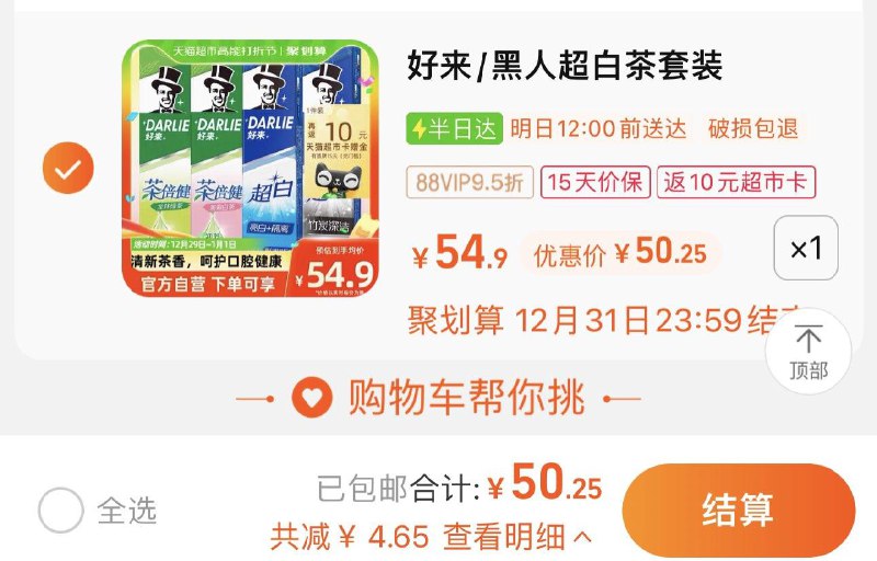 88vip拍下50.2亓反10卡 到手40.2/件 10/支好来牙膏超白茶套装190g*4支/ CZ0001  dl484.kuaizhan.com/?dYB6WTqaSap /:/ CA1371/