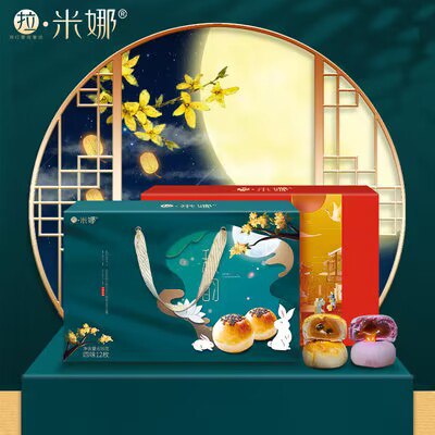 0点开始 39.9💵【拉米娜旗舰店】拉米娜苏式/广式月饼礼盒12枚)QeaUdCzbQHF)/ CZ11//