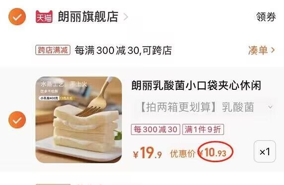 2. 凑单1件 加车一起付款(VTcg2qTDU7Y)/3.把两个商品一起【提交付款】然后单独把凑单商品 退款朗丽乳酸菌面包400g 到手10.9元