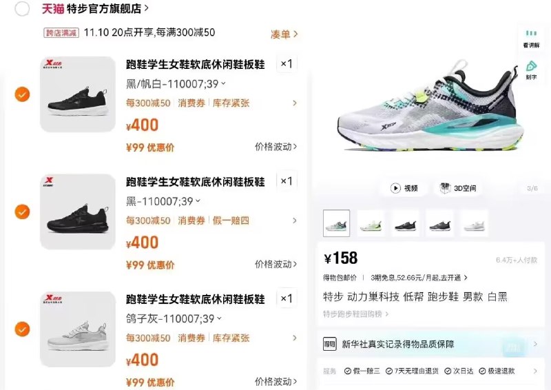 99亓/双❗拍3件到手297亓【特步】动力巢跑鞋山水一念合集快抢动力巢跑鞋 得物同款158亓！可拍3退2，单双到手仅99亓！)l9GVWWanZdQ)/ CZ11每日红包 1111.fanli.me