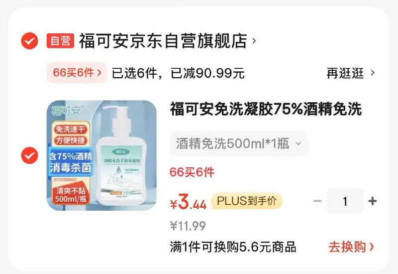 拍1洗手液3