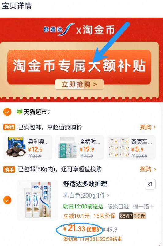 10亓/支神圿‼下拉详情拍88vip21.3亓！叠5福袋 5金币【舒适达】抗敏感牙膏100g*2支9/9kzffb2EHPR// AA11  ---每日红包 u.jd.com/0apPWo4