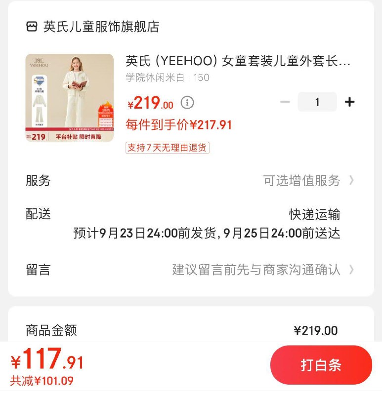 领200-100支付券