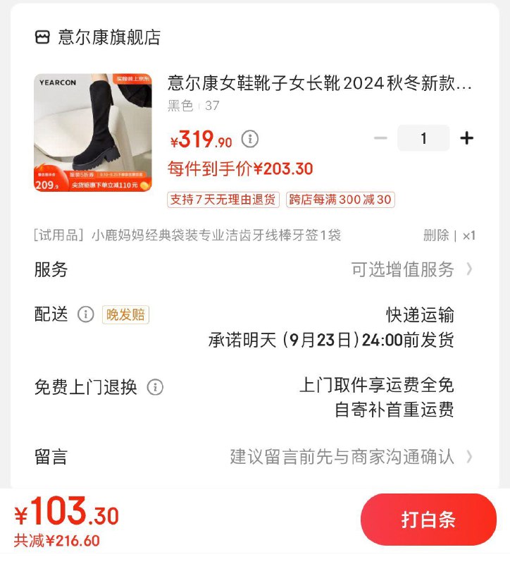 领200-100支付券