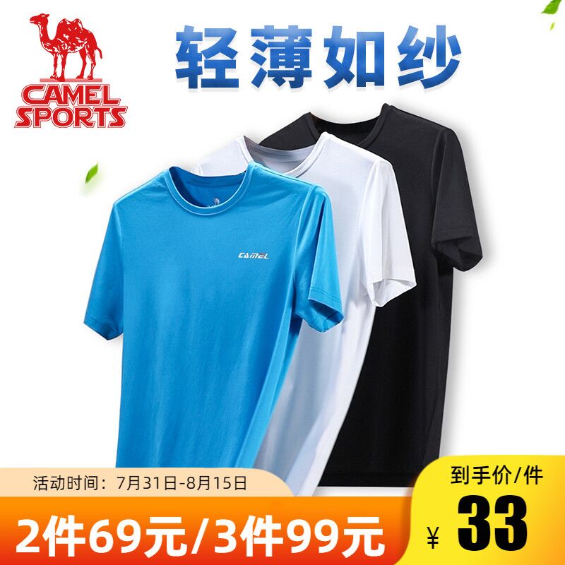 ①领券 加车1件骆驼短袖t恤男女士速干运动  (SzSbcYtMGgX)  