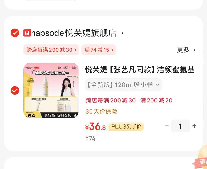 悦芙媞张艺凡同窾洁颜蜜120mlPlus 36.8亓  赠90ml 起泡网领