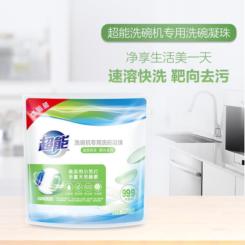/ CZ9139 /fnJ4WMd5adA//洗碗凝珠百亿补贴1亓可拍51.叠桃金币 拍下38.1亓凑满减300-40 到手30亓PRAMY/柏瑞美定妆喷雾持久/ CZ1713 /8s5VWMdgW1j//