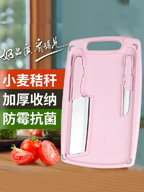 小麦秸秆切菜板防霉三件套  (tESGcYLWvjJ)   7.9元起