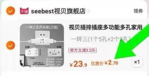 速度锁，第一个选项2.7亓，【叠加2首単】家用多功能多孔排插线板)wXY7dloZpJM)/ CZ11//