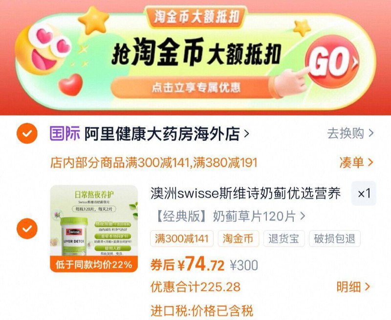 下拉详情拍，74.7亓斯维诗 奶蓟草护肝片120片9/JxaGfZRAmWT// AA11