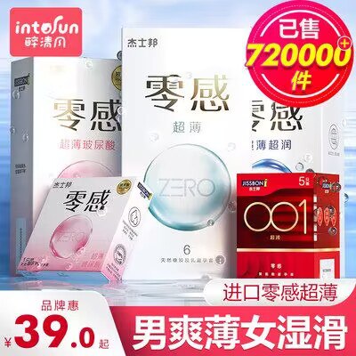 19💵 拍倒数第二个杰士邦零感超薄共30只礼盒装)QhiOdHGGL27)/ CZ11//