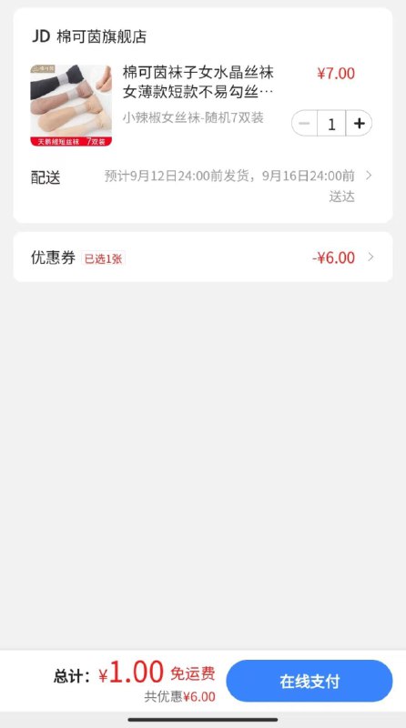 领6.01-6券
