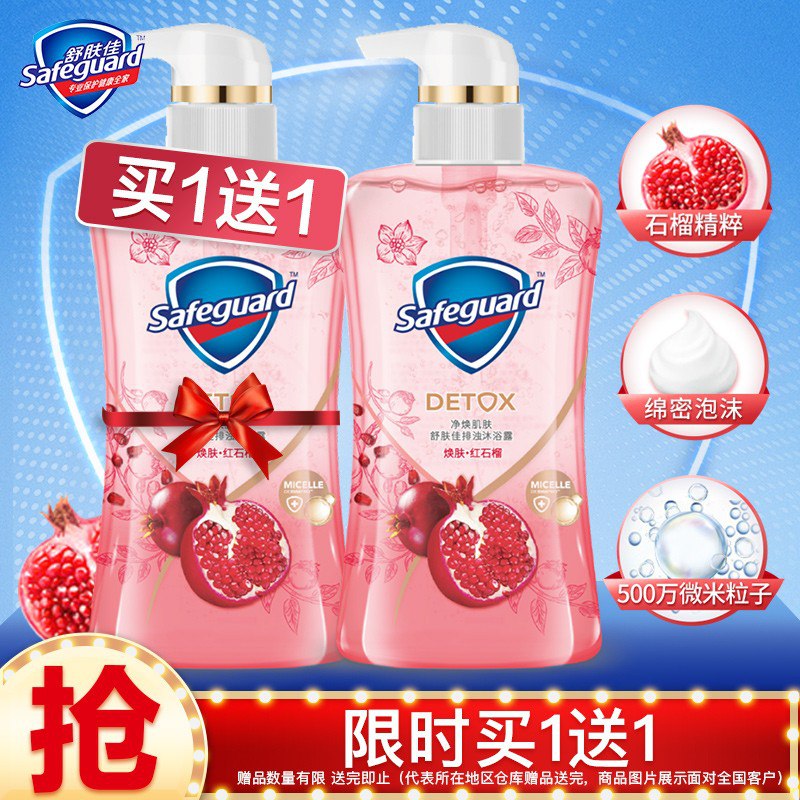 舒肤佳红石榴 焕肤排浊啫喱沐浴露540ml