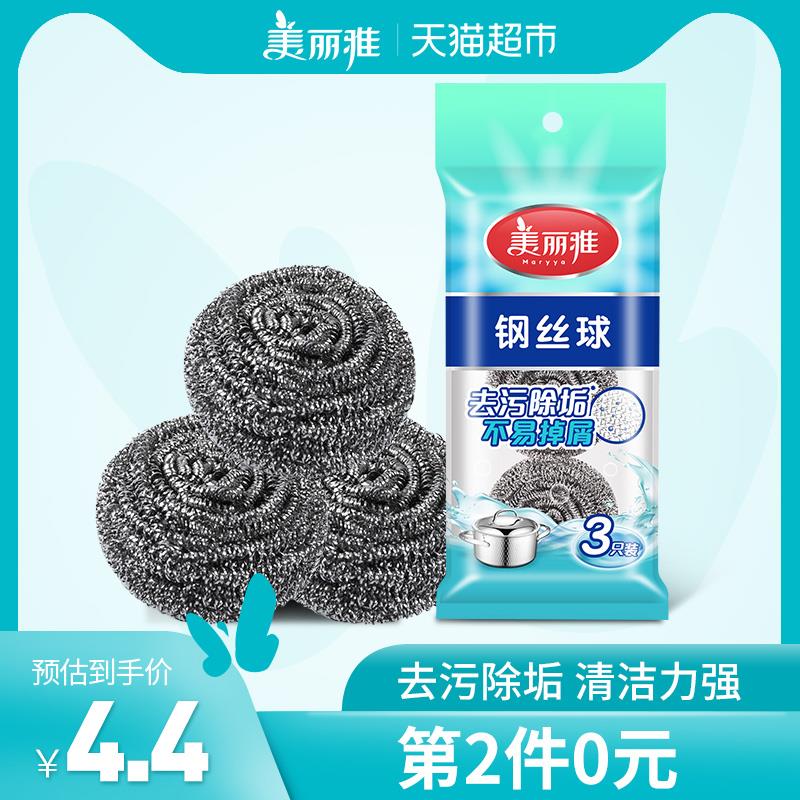 2、天猫超市美丽雅厨房清洁钢丝球3只装下1件 (5ihm1qcqwt7)