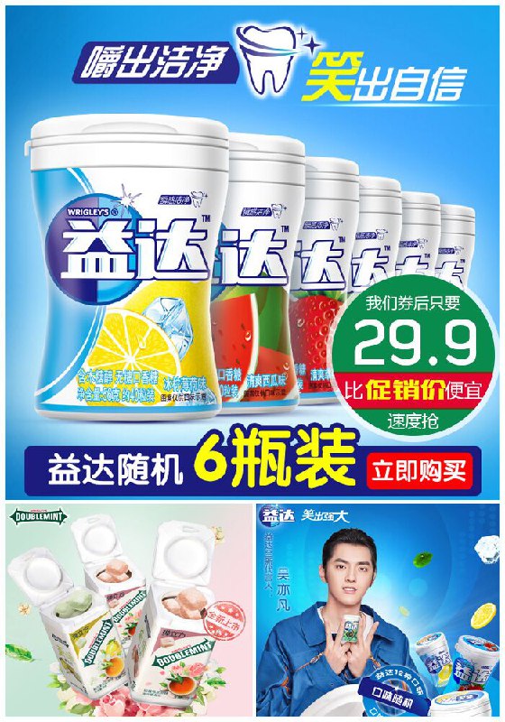 【益达】无糖木糖醇口香糖原价49.9元【券后29.9元】包邮