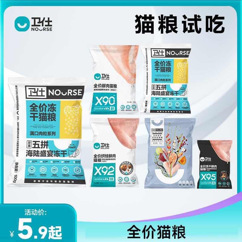 1-u先符合0.01卫仕五拼冻干猫粮鲜肉烘焙猫粮/ CZ3457 /)oSxQdFujxXp)//