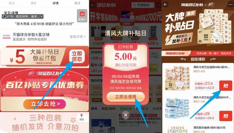 24.9亓史低✨之前百补29.9亓4层加厚的‼比普通款大好多【清风】卡皮巴拉抽纸*20大包-①如图下拉点进详情页②弹出5亓虹包 点：去使用9/GYoE4jTaR8O// AA11