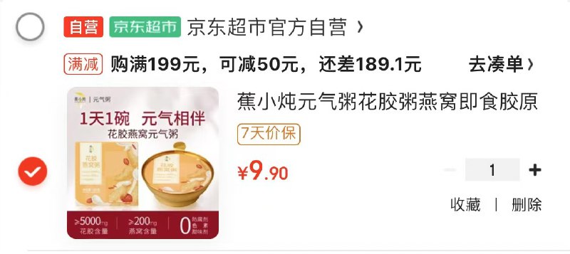 自营 蕉小炖 花胶燕窝粥168g/碗