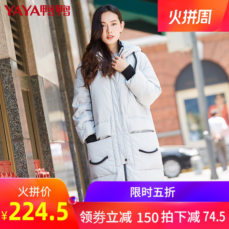 鸭鸭秋冬反季女连帽加长风衣款韩版羽绒服   (HaMEYxsSCKS)    174.5元福利QQ群：589061840