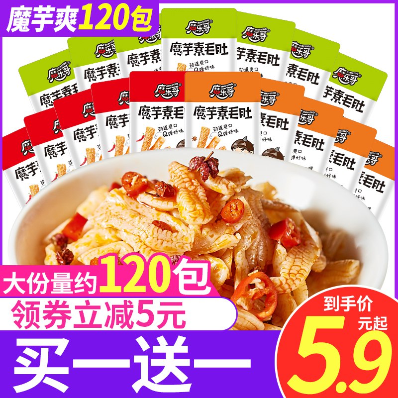 14.9元 一致旗舰店魔乐哥多口味魔芋爽共40包￥eFjq2SRSEIW￥/