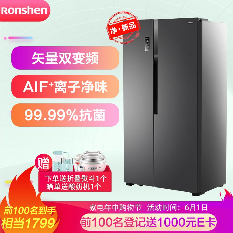 【京东自营】容声(Ronshen) 536升 对开门冰箱 风冷变频BCD-536WD18HP