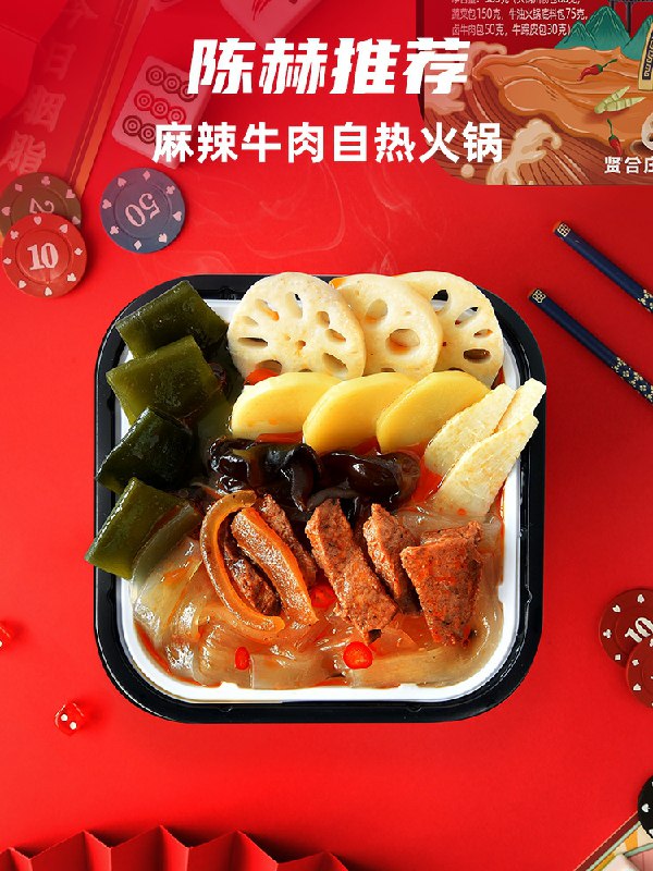 0点开始  拍下14.8元贤合庄自热小火锅345g(9lXicI4n6W2)/