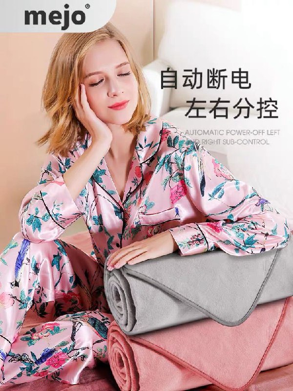 39元  mejo旗舰店安全电热毯智能全自动控制自动断电防水阻燃除潮定时(uUsQcq7eZrq)/ 床上用的 又是大功率电器一定要买大牌质量靠谱的