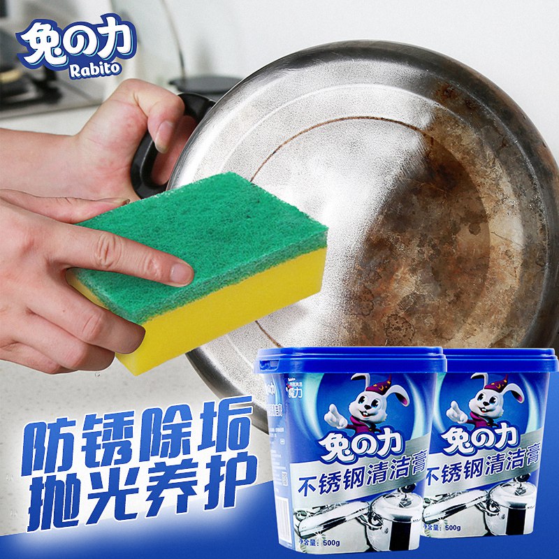 0点开始  9.9元兔力不锈钢清洁膏500g(od912qmwbs6)/