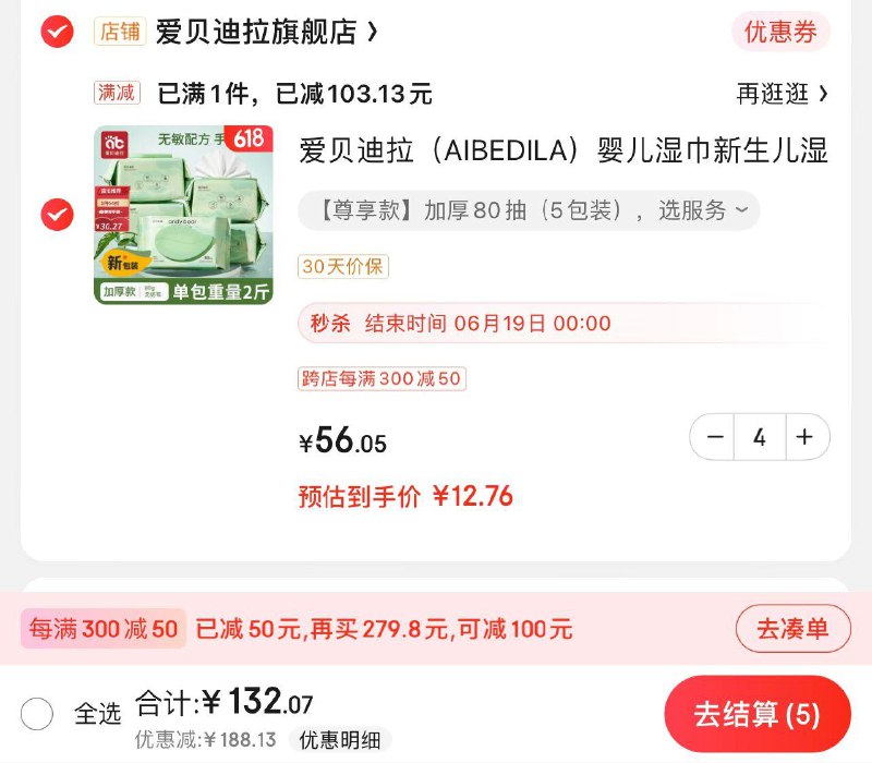 ---全品券 d.618day.com/618