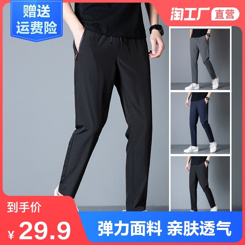 0点后下单 拍下19.9元【天天特卖工厂直营】男宽松直筒裤休闲运动速干裤(MyehXoQE5NX)/