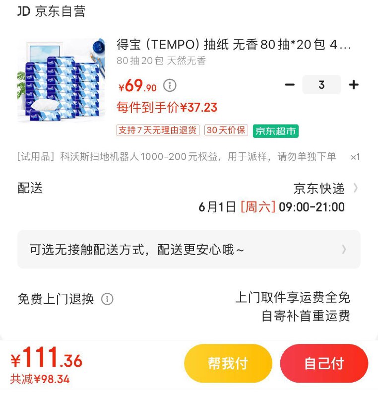 领169-30券