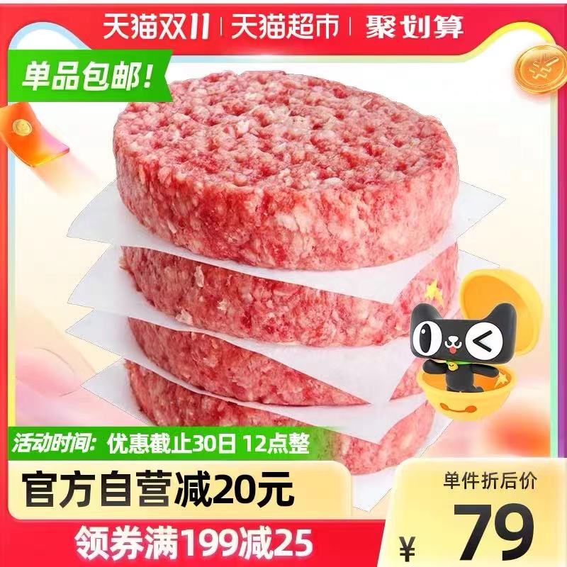 10点开始 拍下63元顶诺安格斯纯牛肉饼100g*5份(proBXGzJjOS)/ 红包：