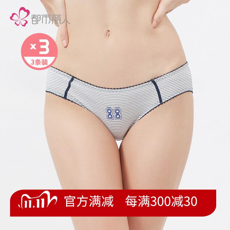 1. 领券 加入购物车4份都市丽人官方旗舰店舒适中腰女士组合内裤3条(kqGQcjH1R0m)/京東全品 