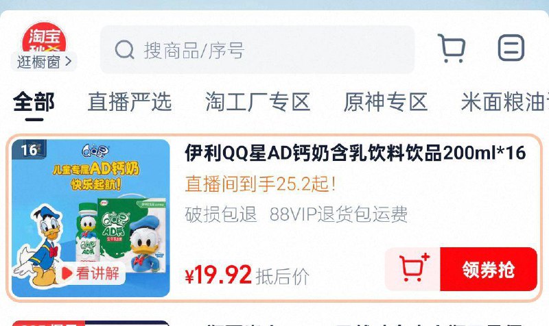 下拉详情拍19.92伊利QQ星AD钙奶200g*16瓶/ CZ7121 9/ERWcVxbzKhH//://