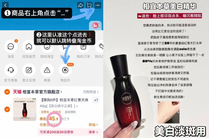 45.9💰相宜本草红景天精华-看图叠䋮币𢫦！🉐正装40g淡斑去黄效果🐮好忦速冲9/Su254o6qNto// AA11