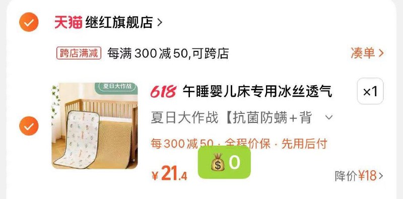 婴儿凉席湊后0/ CZ6939 /ZG1YWxGeB2f//:/ CZ00------𝙅𝘿  超级红包u.jd.com/ksO3wQA
