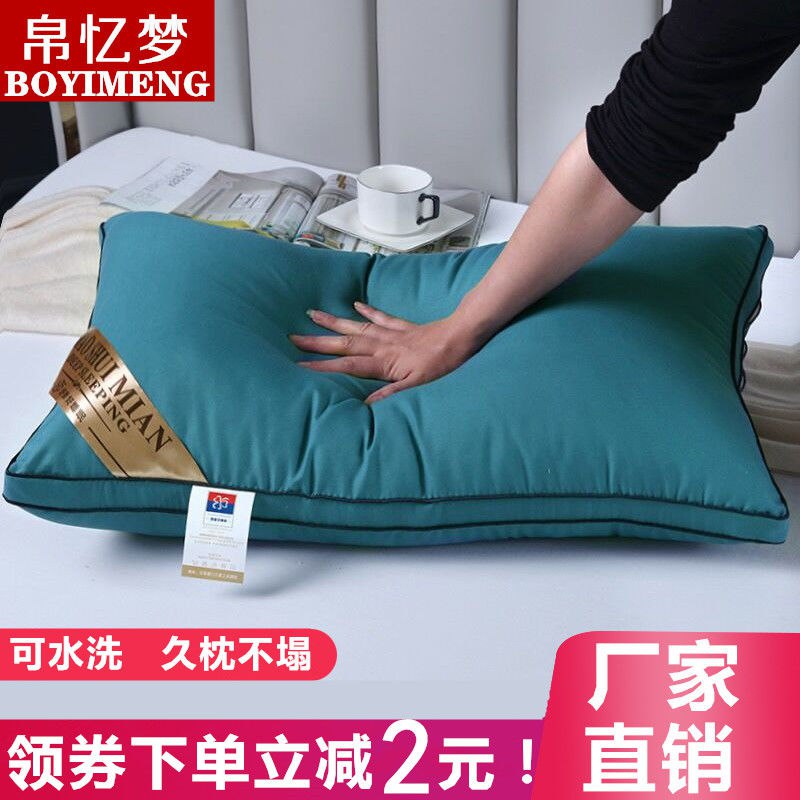 可水洗枕头枕芯一对家用酒店护颈枕单人学生成人枕头芯一对送枕套9.32元