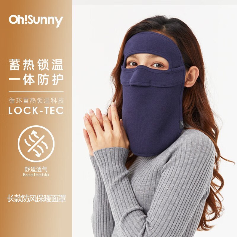 OhSunny 防晒好物合集！！19元 立体防风护颈加厚面罩