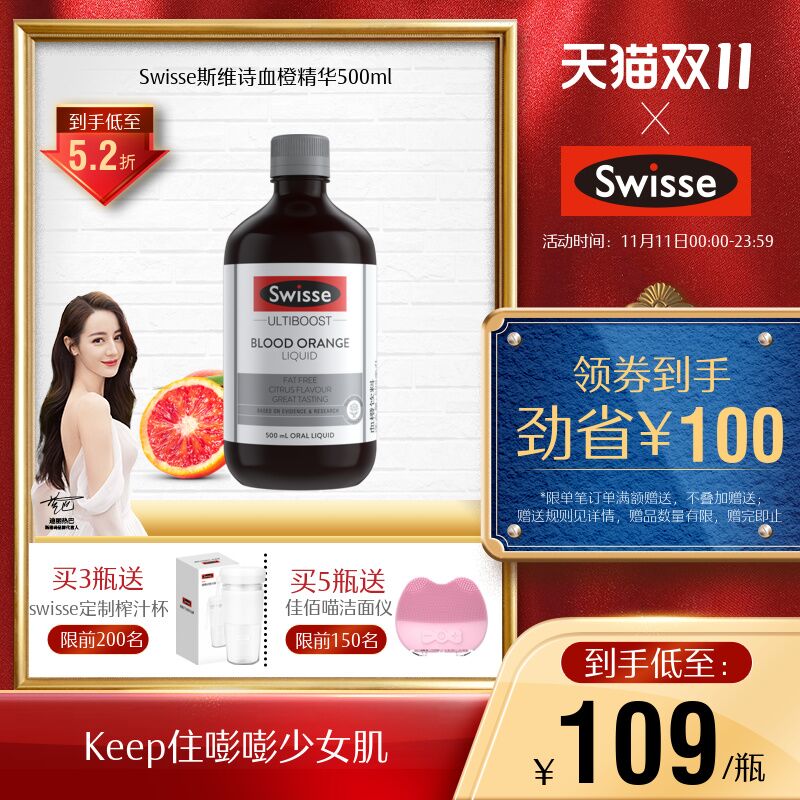 69元 斯维诗官方旗舰店血橙胶原蛋白精华液500ml(CyHlXE1XPXd)/ 红包: 1111.xuooo.com