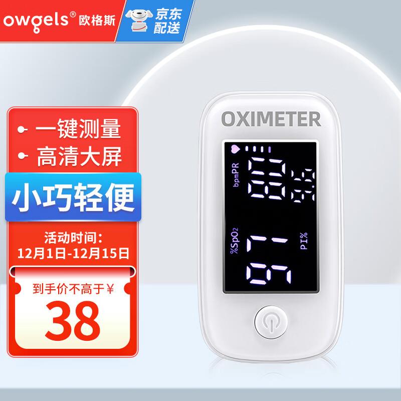 欧格斯 血氧仪 指夹式血氧仪PD300拍下8